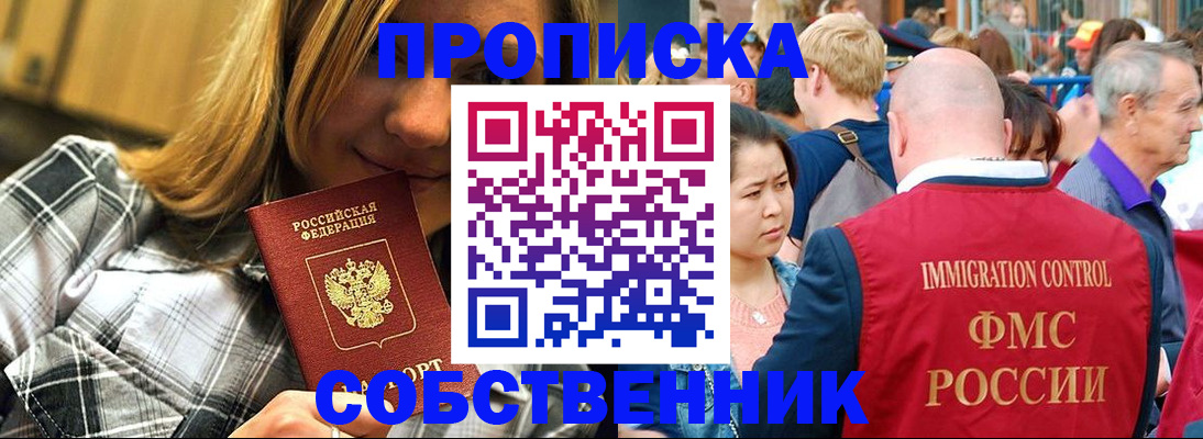 временная регистрация законно в Шатуре