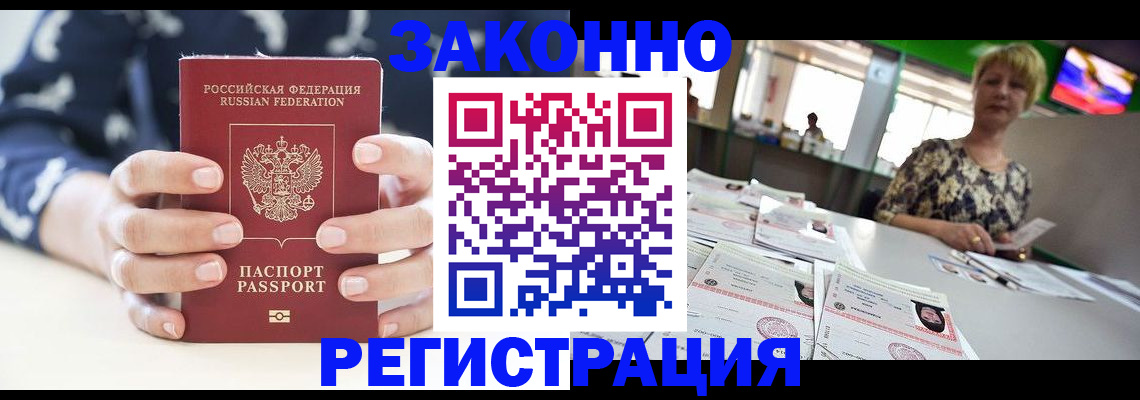 прописка ребенка в Шатуре