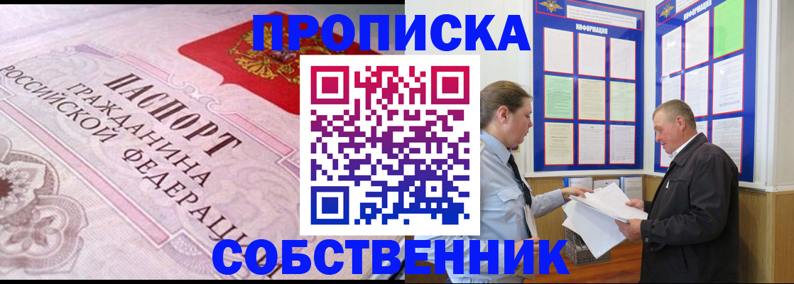 временная регистрация в квартире в Шатуре